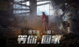 明日之后爆料官网最新版,揭秘神秘副本与全新角色！